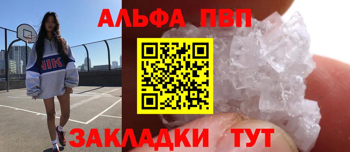 APVP СК  Вход с VPN  сколько стоит  Орехово-Зуево  A PVP Соль  Alpha-PVP Соль 