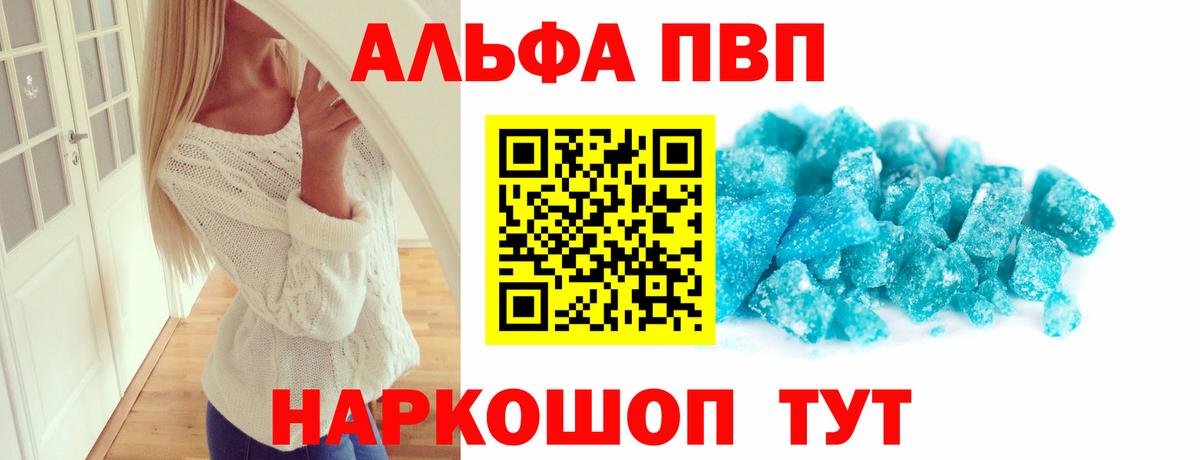 Alpha PVP крисы CK Орехово-Зуево