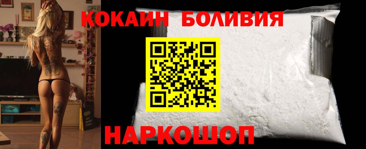 Cocaine Колумбийский Орехово-Зуево