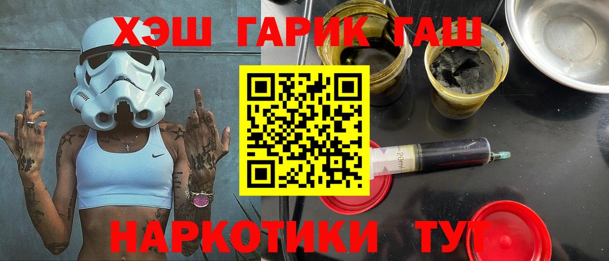 Гашиш 40% ТГК Орехово-Зуево