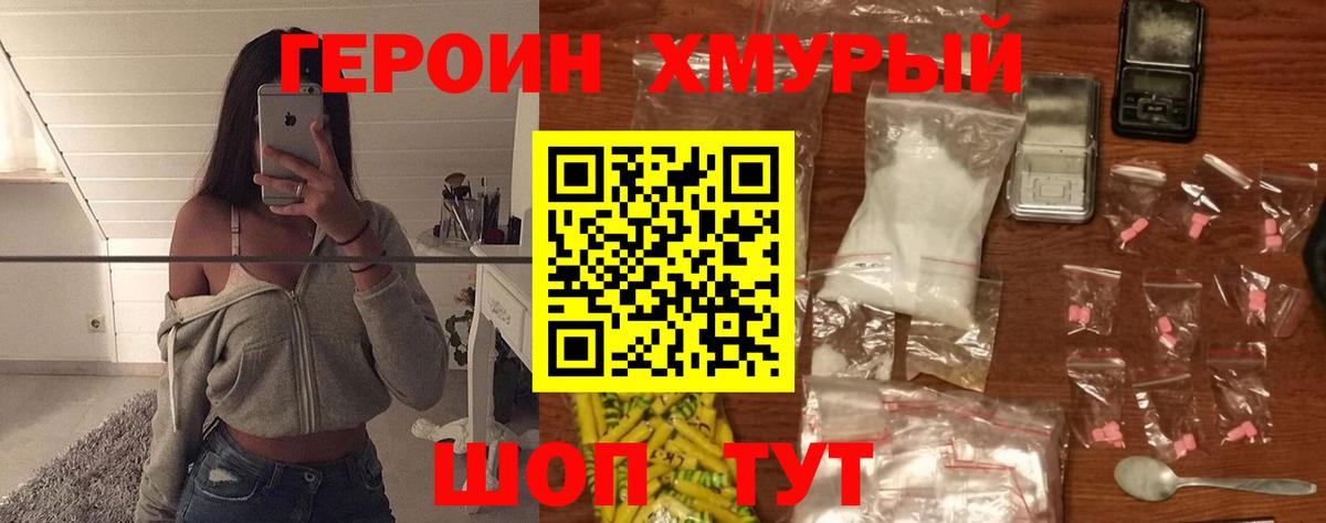 Орехово-Зуево  Героин афганец  Вход с VPN 