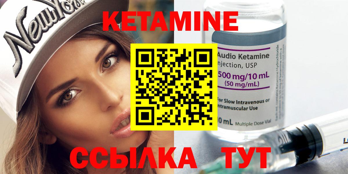 КЕТАМИН VHQ Орехово-Зуево