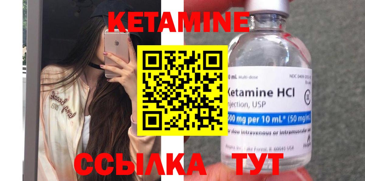Орехово-Зуево  Кетамин VHQ  Вход с VPN  КЕТАМИН ketamine 