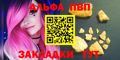 альфа пвп VHQ Долгопрудный