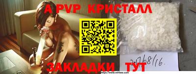 кристаллы Добрянка