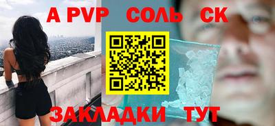 альфа пвп VHQ Железноводск