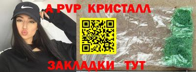 альфа пвп VHQ Железноводск