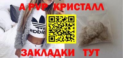 альфа пвп VHQ Долгопрудный