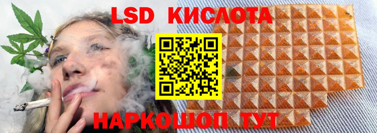 LSD-25 экстази ecstasy Орехово-Зуево