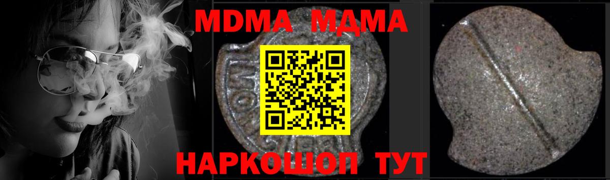 MDMA  MDMA молли  MDMA VHQ  Вход с VPN  Орехово-Зуево 