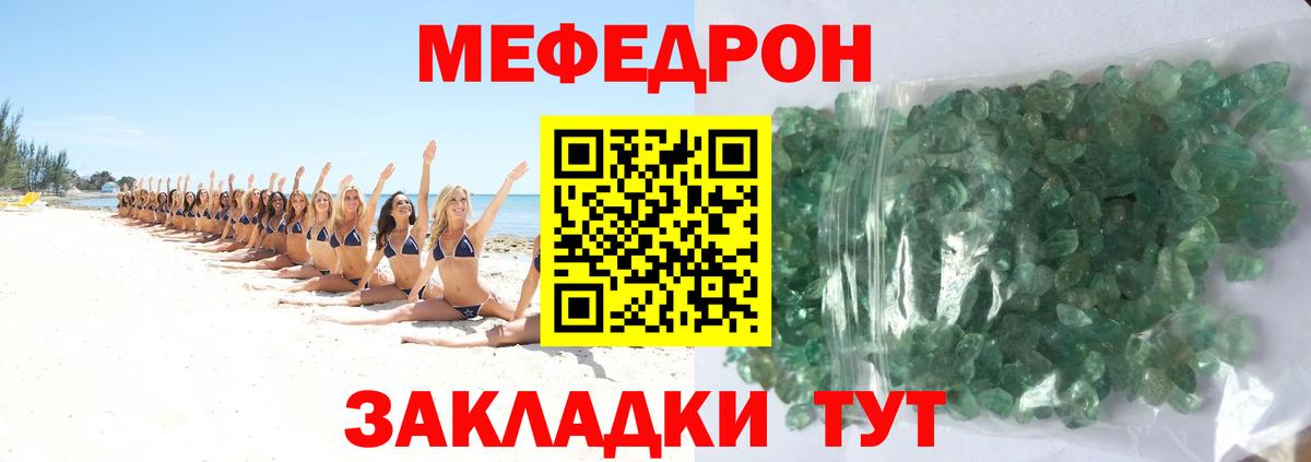 Мефедрон мука Орехово-Зуево