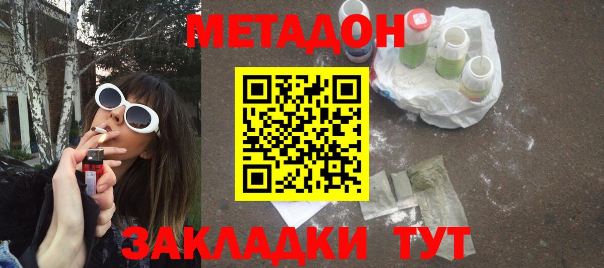 МЕТАДОН methadone  мориарти формула  mega зеркало  Орехово-Зуево  Вход с VPN 