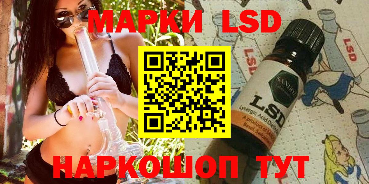 Орехово-Зуево  Марки 25I-NBOMe 1,8мг  Марки NBOMe  Вход с VPN 