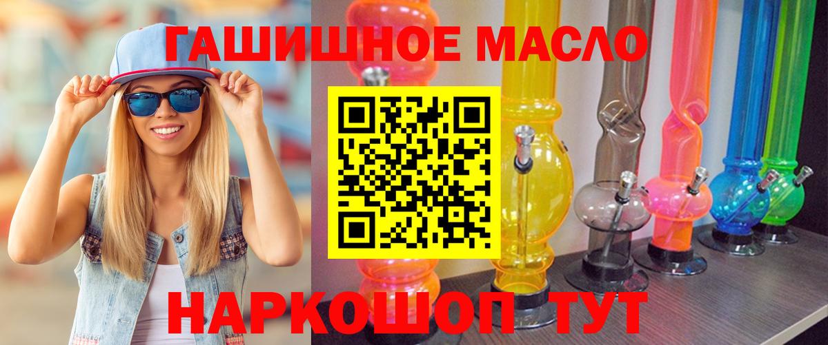Дистиллят ТГК THC oil Орехово-Зуево