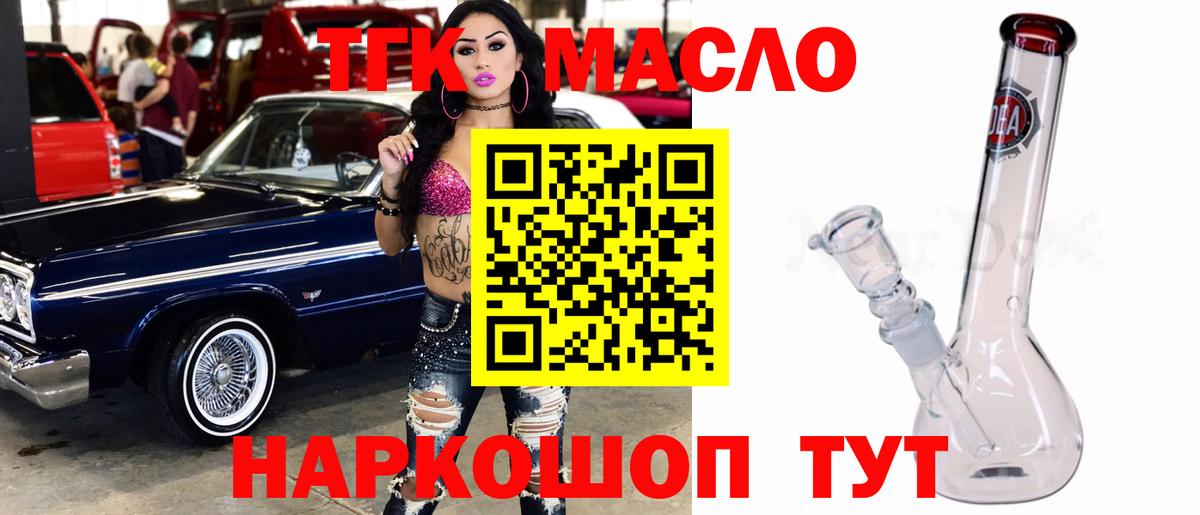 ТГК вейп с тгк  мега как зайти  Орехово-Зуево  Дистиллят ТГК вейп  Вход с VPN 