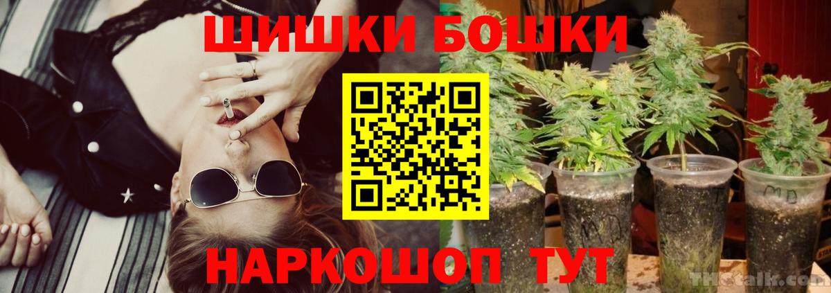 Марихуана THC 21%  Конопля сатива  Вход с VPN  Бошки Шишки Bruce Banner  Орехово-Зуево 